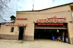 Автосервисный комплекс Витамин, с рейтингом 3.1 - находится по адресу Нижний Новгород, улица Тимирязева, 27а 