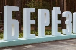 Нотариус Лесной А.А., с рейтингом 3.7 - находится по адресу Свердловская область, Березовский, Театральная улица, 22 