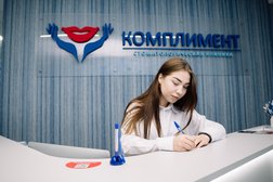 Стоматологическая клиника Комплимент, с рейтингом 3.4 - находится по адресу Смоленск, улица Рыленкова, 63А 