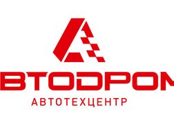 Автосервис Автодром, с рейтингом 2.9 - находится по адресу Омск, улица Красный Путь, 163А/1 