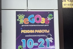 Детский развлекательный центр ЕГОЗА, с рейтингом 5 - находится по адресу Чувашская Республика, Чебоксары, улица Богдана Хмельницкого, 65 