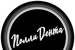 Стоматология ПоллиДента, с рейтингом 4.8 - находится по адресу Москва, проезд Берёзовой Рощи, 12 