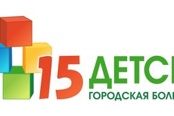 Дневной стационар №2 Детская городская больница №15, с рейтингом 1.5 - находится по адресу Екатеринбург, улица Бабушкина, 24а 