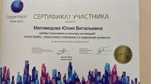 сертификат/документ Салона оптики Люкс оптика