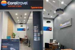 Турагентство Coral Elite Service, с рейтингом 4.2 - находится по адресу Москва, Автозаводская улица, 18 