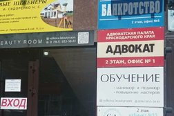 Адвокатский кабинет Шум Ю.В., с рейтингом 4.4 - находится по адресу Краснодарский край, Анапа, Промышленная, 9 