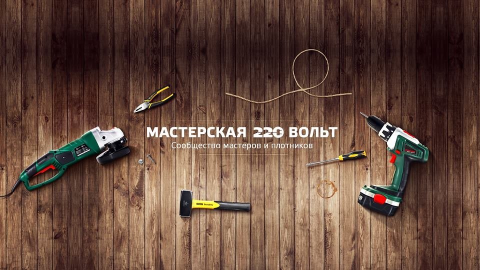 220 Вольт Магазин В Пушкино