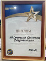 сертификат/документ Турагентства Твоя путевочка на метро Римская
