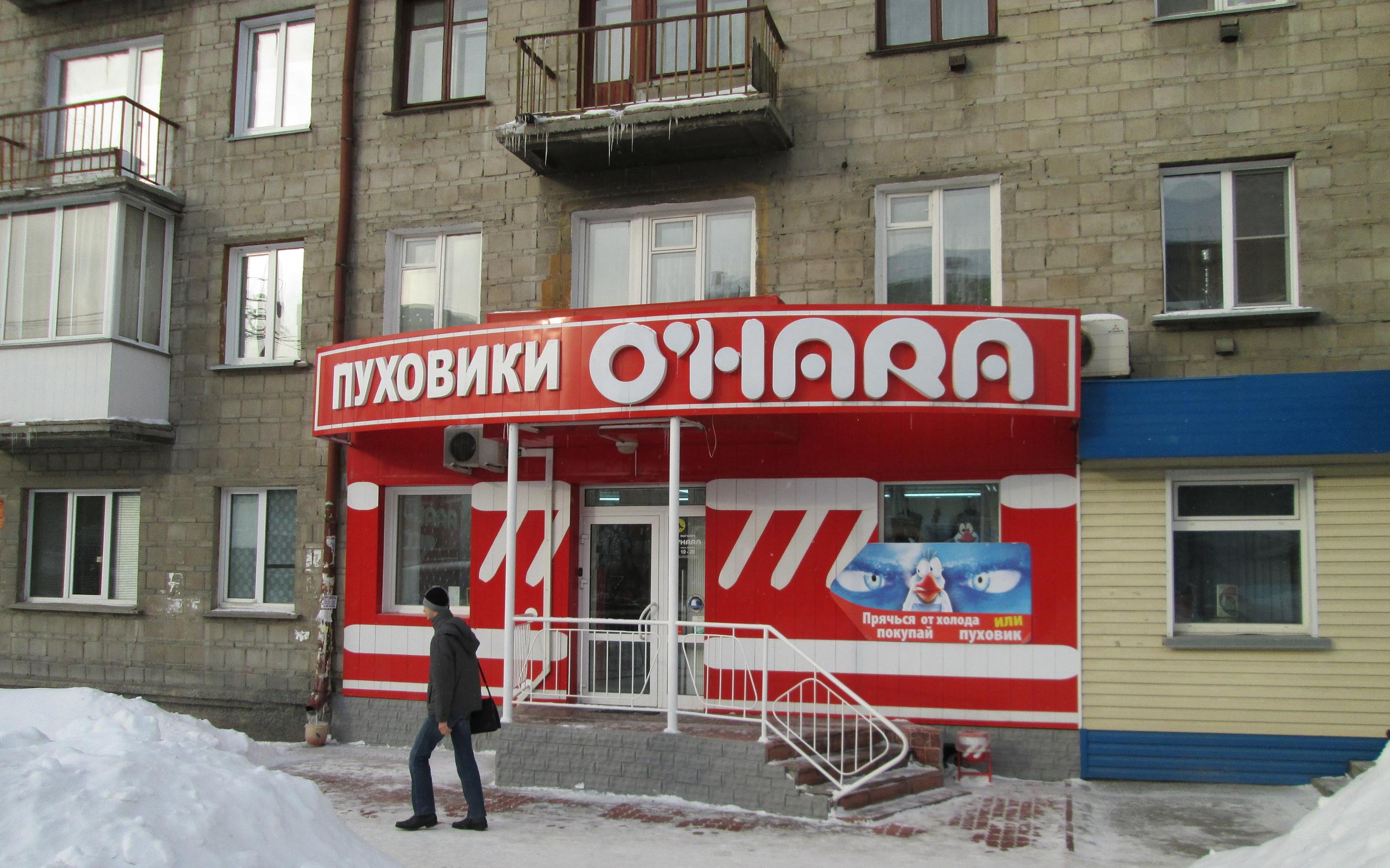 Титова 21 Новосибирск Магазин