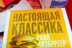 Ресторан быстрого питания Вкусно — и точка, с рейтингом 4.4 - находится по адресу Москва, Большая Тульская улица, 13 