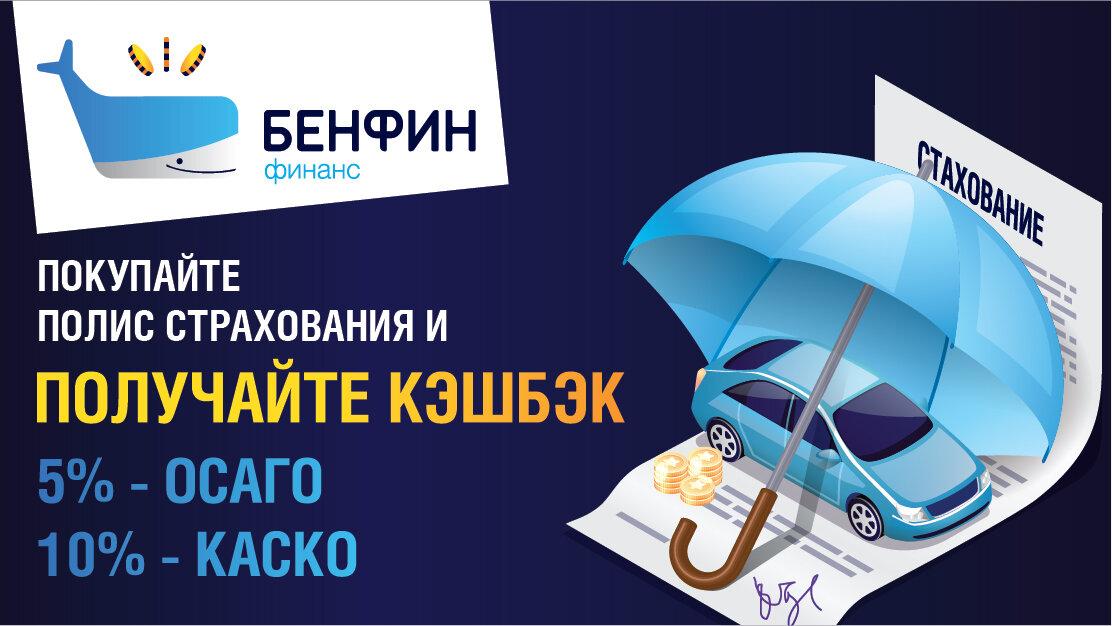 Финанс авто. ГЕОМАКС Финанс. Маркетплейс страхование. Голубой Финанс машина. ГЕОМАКС Финанс директор.