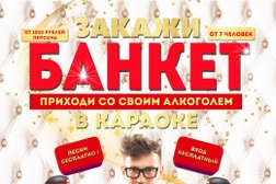 PartyФон, с рейтингом 4.8 - находится по адресу Ростов-на-Дону, микрорайон Западный, Коммунистический проспект, 10 