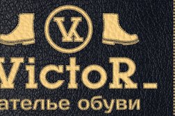 Ателье обуви Victor, с рейтингом 2.5 - находится по адресу Пермский край, Березники, Юбилейная улица, 117 
