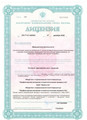 сертификат/документ Профессорская авторская стоматологическая клиника в районе Арбат