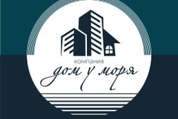 Компания Дом у моря, с рейтингом 4.6 - находится по адресу Краснодарский край, Геленджик, улица Толстого, 22 