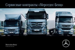 Официальный дилер Mercedes-Benz, Foton, Forland Евросибтрак, с рейтингом 4.1 - находится по адресу Омск, 22 Декабря, 83 