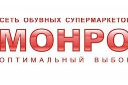 Магазин обуви и аксессуаров Monro, с рейтингом 4.6 - находится по адресу Екатеринбург, улица Академика Шварца, 1 