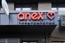 Турагентство Anex, с рейтингом 5 - находится по адресу Москва, бульвар Веласкеса, 1 к3 