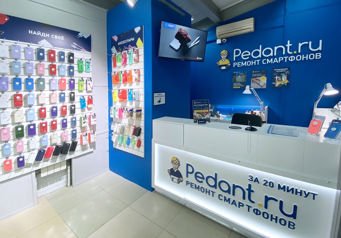 фотография Центра по ремонту смартфонов, планшетов, ноутбуков Сервис Pedant.ru на улице Титова