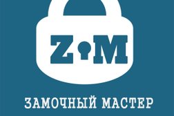 Компания по замкам MastersLock, с рейтингом 4.8 - находится по адресу Челябинск, Красноармейская улица, 116 