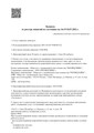 сертификат/документ Медицинского центра Гранти-Мед на улице Рылеева