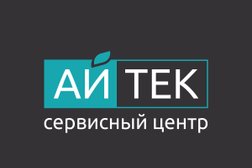 Сервисный центр Айтек, с рейтингом 5 - находится по адресу Нижний Новгород, проспект Ленина, 48 