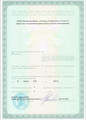 сертификат/документ Медицинского центра Авиценна+ на улице Борисовка, 4 в Мытищах