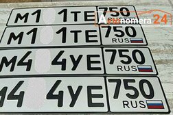 Компания по изготовлению дубликатов госномеров на Тверской улице, с рейтингом 5 - находится по адресу Москва, Тверская улица, 18 