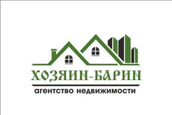 Агентство недвижимости Хозяин-Барин, с рейтингом 2.8 - находится по адресу Белгород, Попова, 56Б 