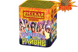 Магазин Русская Пиротехника, с рейтингом 5 - находится по адресу Тюменская область, Заводоуковск, Революционная улица, 45Б 