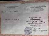 сертификат/документ Ветеринарной клиники Добровет на улице Академика Парина