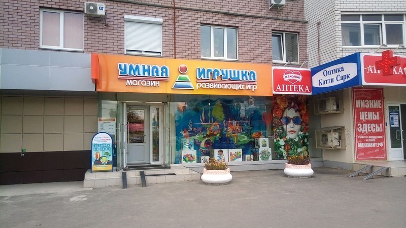 Умная Игрушка Дзержинск Интернет Магазин