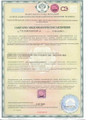сертификат/документ Стоматологической клиники Дент престиж в Южном Бутово