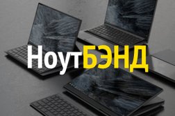 Сервисный центр НоутБЭНД, с рейтингом 4.8 - находится по адресу Москва, Новокуркинское шоссе, 31 