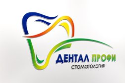 Стоматология Дентал Профи, с рейтингом 4.6 - находится по адресу Калининград, Лужская улица, 42-44а 