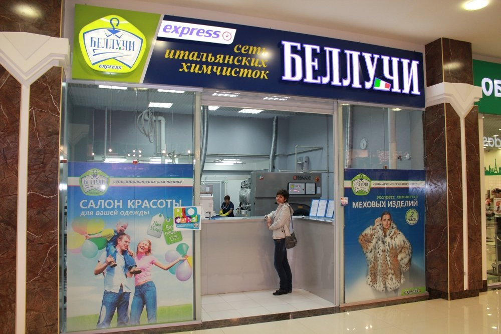 Химчистки нижнего новгорода отзывы. Лавандерия химчистка. Нн нижний новгород. Химчистка нижний новгород. Химчистки нижнего новгорода отзывы.