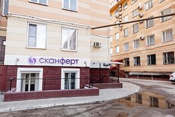 Клиника репродукции Скайферт, с рейтингом 4.9 - находится по адресу Воронеж, улица Ворошилова, 1/5 