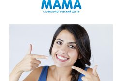 Стоматологическая клиника Мама, с рейтингом 2 - находится по адресу Пермь, Екатерининская улица, 141 