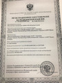 сертификат/документ Стоматологии имени Доктора Горинова Авангард на Чистых прудах
