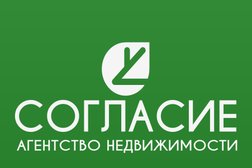 Агентство недвижимости Согласие, с рейтингом 4.8 - находится по адресу Екатеринбург, Вайнера, 60 
