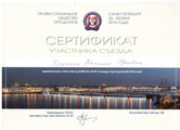 сертификат/документ Стоматологии МегаСтом в Берёзовском