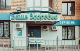 ваше здоровье казань достоевского 52. достоевского 52 казань. достоевского 52 казань. достоевского 52 казань на карте. ваше здоровье казань достоевского.