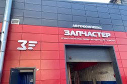 Автокомплекс Запчастер, с рейтингом 2.9 - находится по адресу Ханты-Мансийский автономный округ, Нижневартовск, Ленина, 3п ст4а 