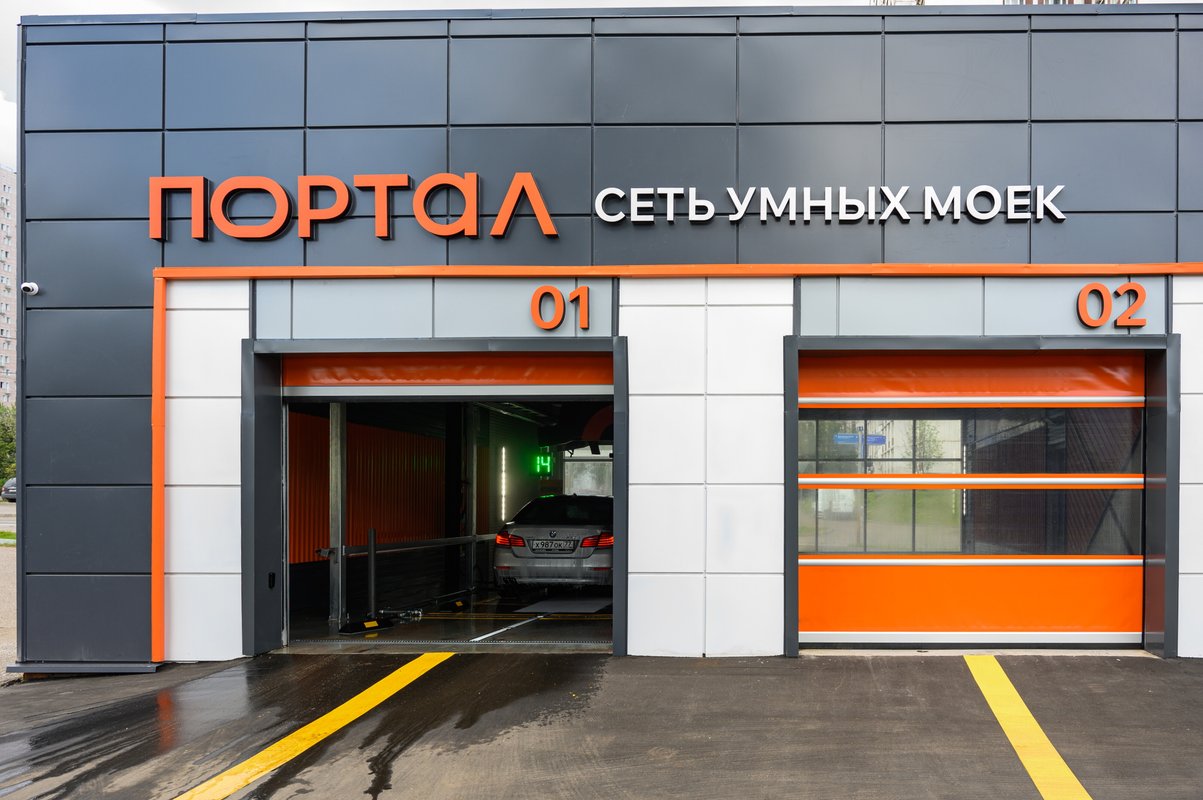 фотография Автомойки Портал в Бибирево