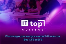 Московский международный колледж цифровых технологий Академия Топ, с рейтингом 5 - находится по адресу Республика Татарстан (Татарстан), Казань, улица Михаила Худякова, 3 