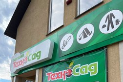 Магазин Техника и Сад, с рейтингом 4 - находится по адресу Калининградская область, Советск, Костромской переулок, 3 