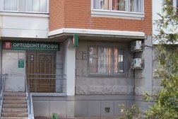 Стоматологическая клиника Ортодонт профи, с рейтингом 3.3 - находится по адресу Москва, Московский, Георгиевская улица, 9 