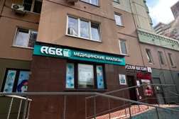 Центр медицинских анализов АБВ, с рейтингом 4.6 - находится по адресу Московская область, Красногорск, Подмосковный бульвар, 10 