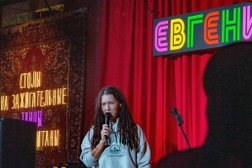 Бар Евгенич, с рейтингом 5 - находится по адресу Череповец, Советский проспект, 63 