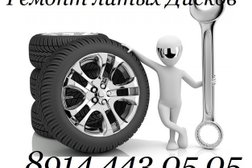 Компания по правке дисков Raw-service, с рейтингом 5 - находится по адресу Чита, улица Анохина, 43а 